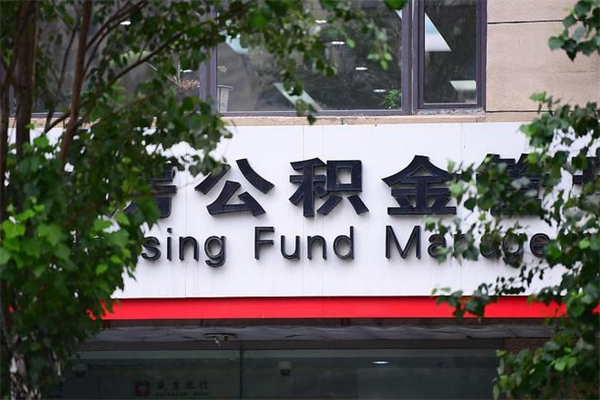 大悟公积金提取流程（公积金提取办理流程）